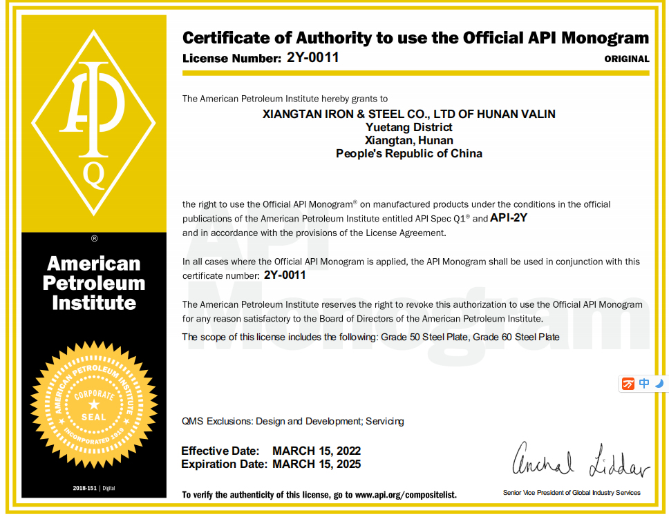 API產品認證證書